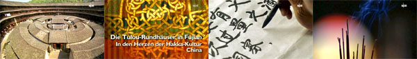 SdW Banner Fujian Tulou